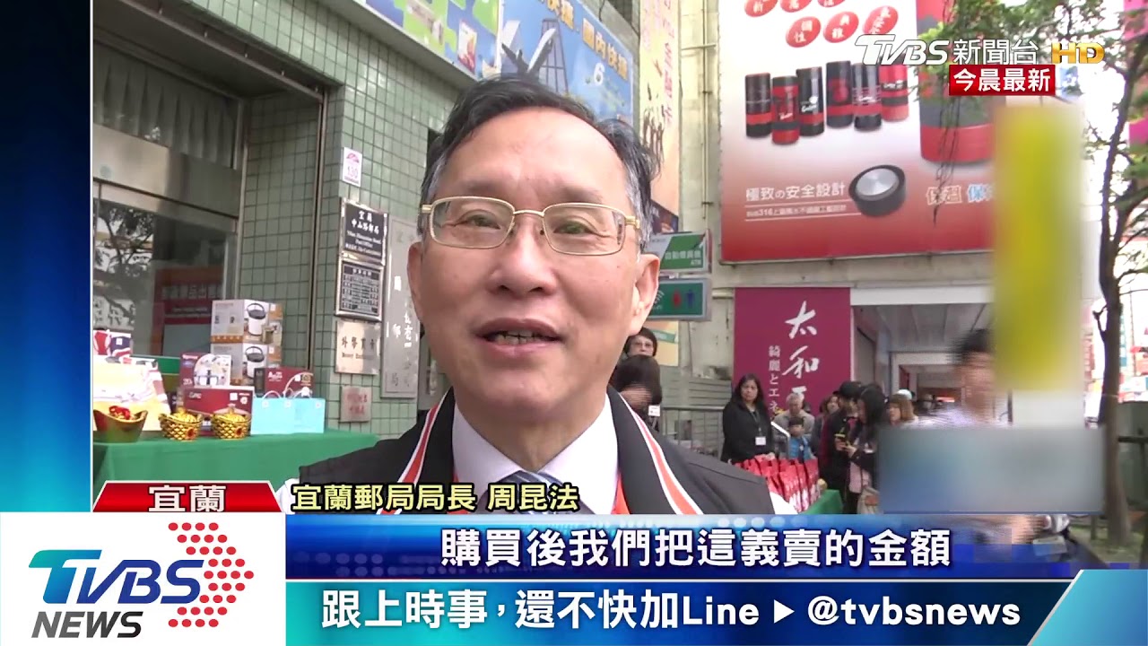 秒殺！郵局賣「金豬福袋」　民眾搶購做公益