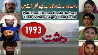 Download lagu Dasht 1993 دشت Drama Cast Then Now PTV Drama Se... mp3