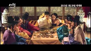 어우동: 주인없는 꽃 영화 스트리밍으로 보기