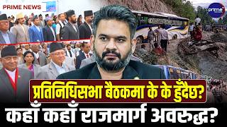 करदाता उपहार योजनाबाट १६ जनाले सरकारको बम्पर पुरस्कार पाउने निश्चित | Prime TV HD