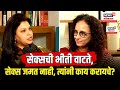 Relationship Madhil Intimacy संभोगाची भीती वाटते Marathi Podcast D