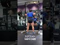 ごめんなさい。パソコンの調子悪いので今日はスクワットのショートで。