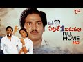 April 1 Vidudala Full Length Telugu Comedy Movie Rajendra Prasad Shobana TeluguOne