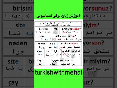 مکالمات ترکی اول