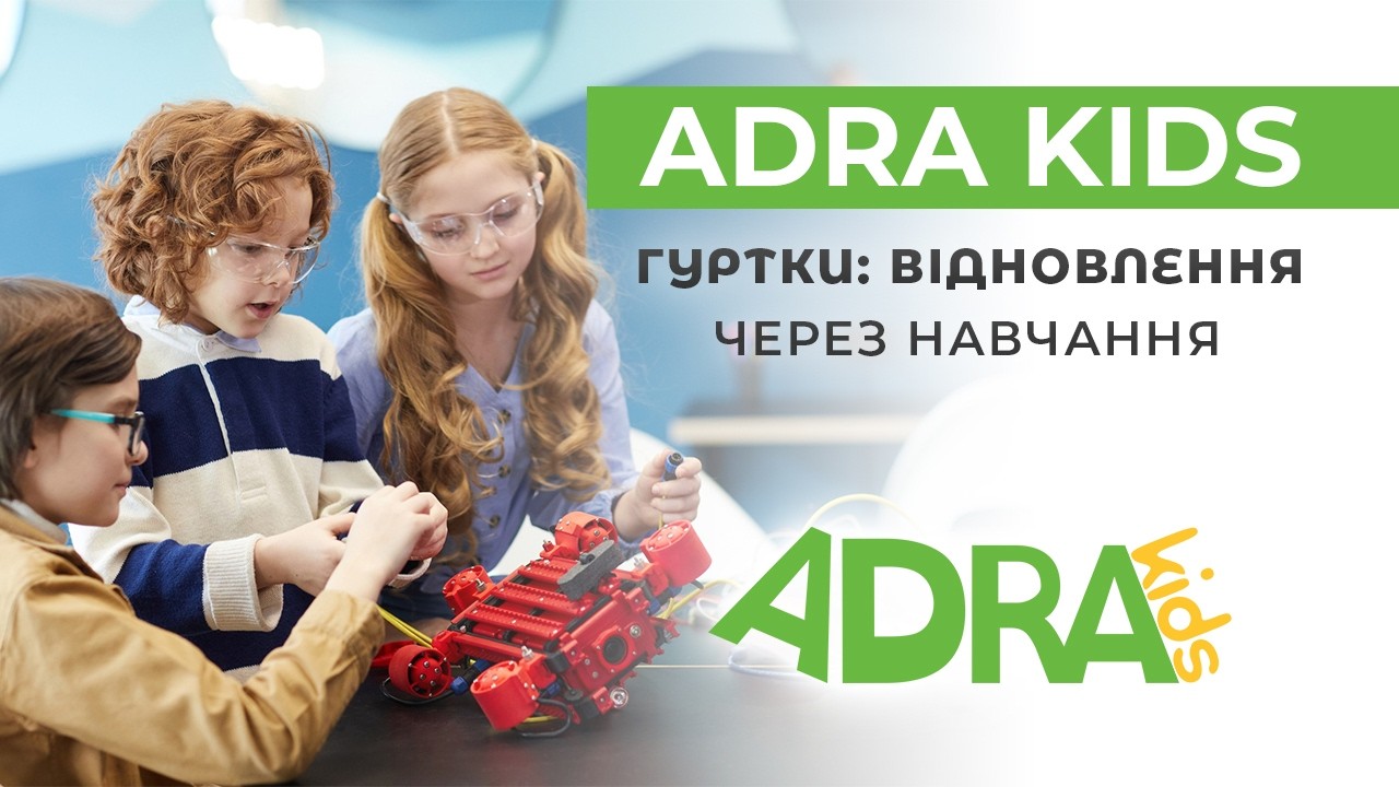 Гуртки для дітей війни |  Проєкт ADRA kids