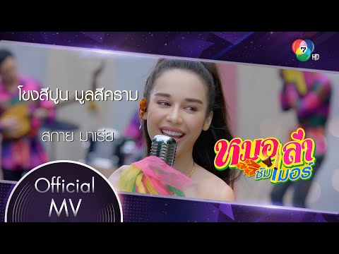 คลิกเพื่อดูคลิปวิดีโอ