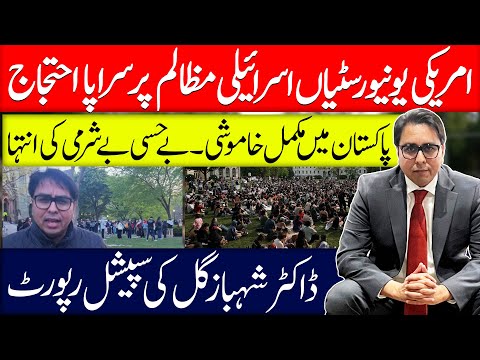 What is Big Happening in USA? Dr. Shahbaz Gill's special report from USA 🇺🇸