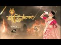 Shaktirupeno Mahalaya 2021 Coming Soon