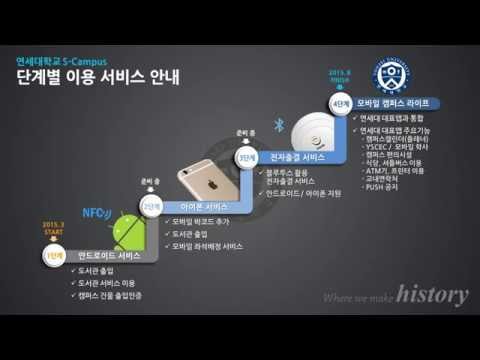 연세대학교 모바일 학생증/신분증