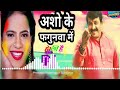 Aso Ke Fagunwa Me Shor Mat Kareeha Manoj Tiwari Holi Dj Prakash Rock