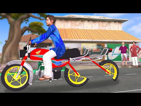 देसी जुगाड़ मोटरसाइकिल Just Normal Motorcycle Funny Comedy Video Hindi Kahaniya Bedtime Moral Stories