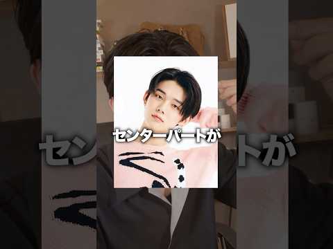 ヨンジュン風センターパートを再現してみた。#センターパート #ヘアセット