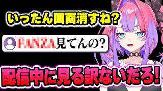 いやらしいコメントに怒涛のツッコミを入れるヴィヴィwww【綺々羅々ヴィヴィ/ホロライブ切り抜き】