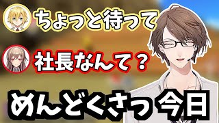 【2025/4/26】今までにない弄り方をされる加賀美ハヤト【加賀美ハヤト/卯月コウ/フレン・E・ルスタリオ/魔界ノりりむ/山神カルタ/リゼ・ヘルエスタ】