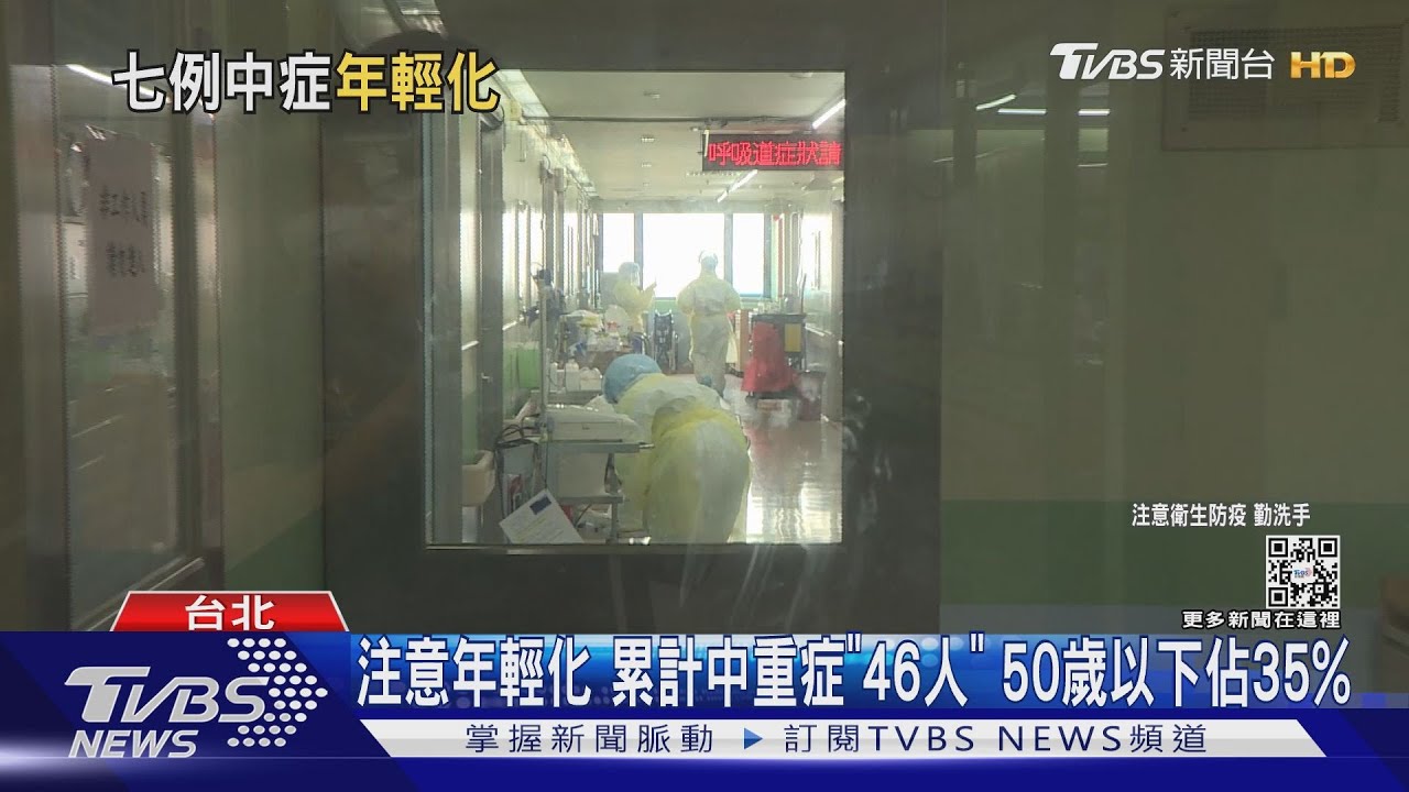中症+7多「中壯年」1人打3劑、無病史「肺炎住院」