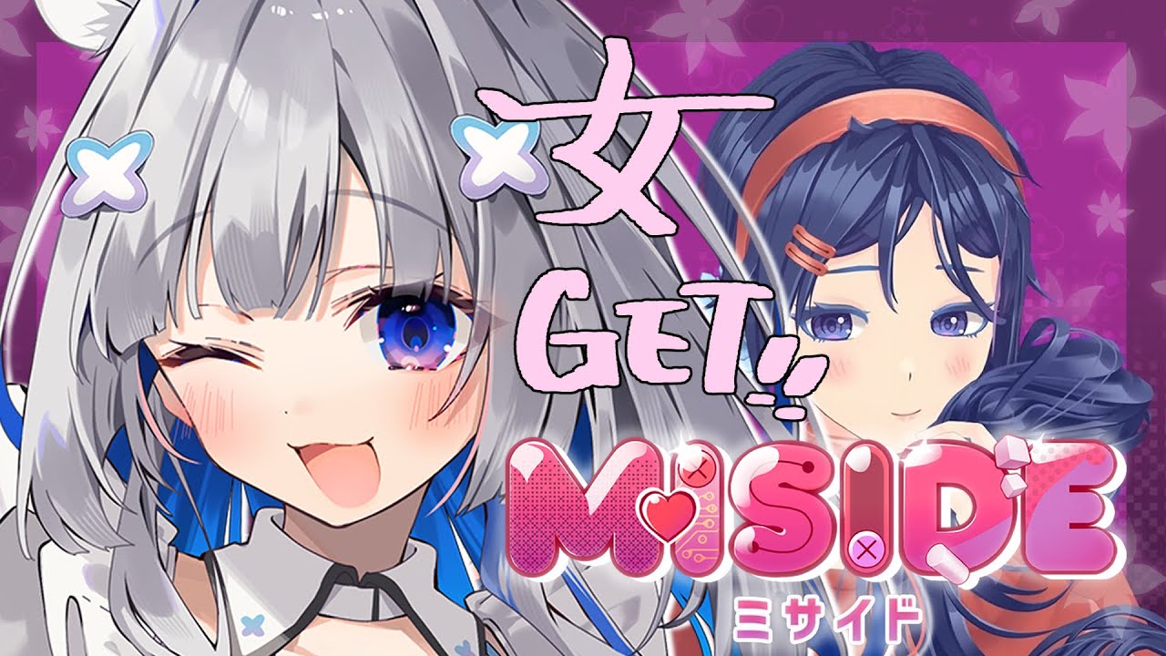【MiSide：ミサイド】話題の高評価率98%の美少女ホラー！？とりあえず女GET!!!【天音かなた/ホロライブ】