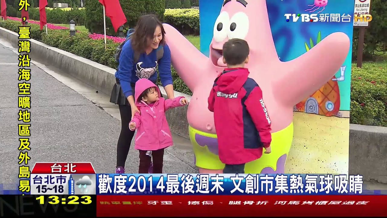 搶合影！街頭首見23米熱氣球　台北101陪襯