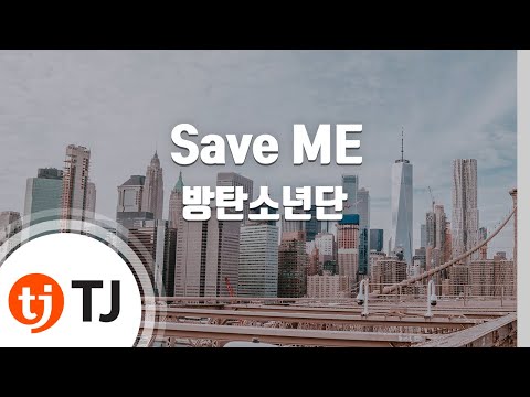 [TJ노래방] Save ME - 방탄소년단(BTS) / TJ Karaoke