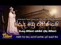 Our Lady Of Madhu Sinhala Tamil Hymn මරුද මඩු රැජිනියණී සිංහ