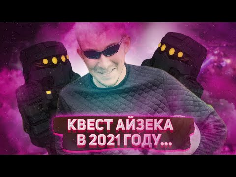Под капотом сталкрафт квест