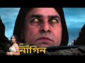 Phir Laut Aayi Nagin Abaar Phire Elo Nagin Full Episode 20 Bangla TV Show Enterr10 Bangla