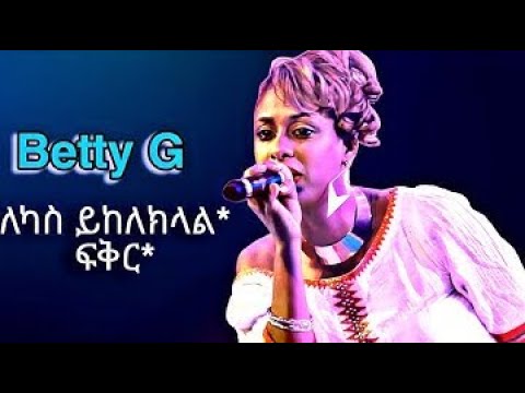 Betty G-Yekelekilal - (Official Music Video) - New Ethiopian Music 2016