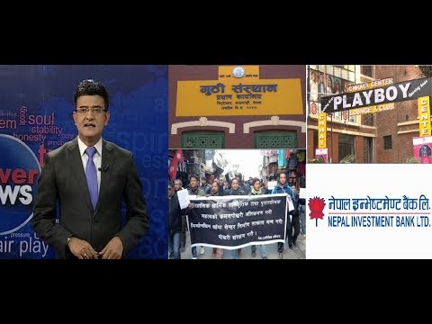 बेइमानीको हद, गुठीको जग्गामा ठड्याइयो छाया सेन्टर - POWER NEWS