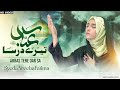Syeda Areeba Fatima Abbas Tere Dar Sa Manqabat 2023 4 Shaban Manqabat