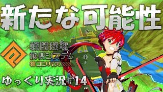 【#コンパス】デキレを気にせずバトアリで活躍できるデッキ、できました#13【ゆっくり実況】
