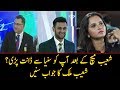 Sania Mirza Reaction After PakvsInd Final Match Shoaib Malik