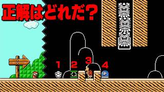 たった一つのアイテムを使えばゴールする事が出来ます【マリオメーカー2】