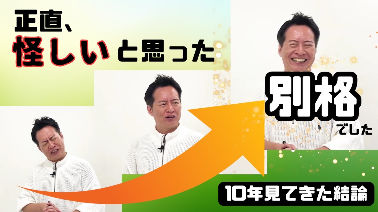 「正直、紹介したくなかったノースサンドを10年見て分かった“本当の姿”」