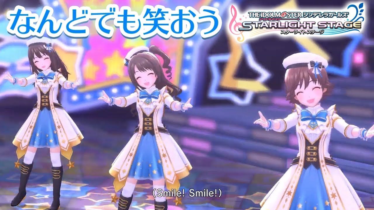 なんどでも笑おう