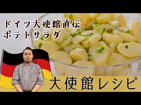 ポテトサラダ レシピ」のYahoo!リアルタイム検索 - X（旧Twitter）を