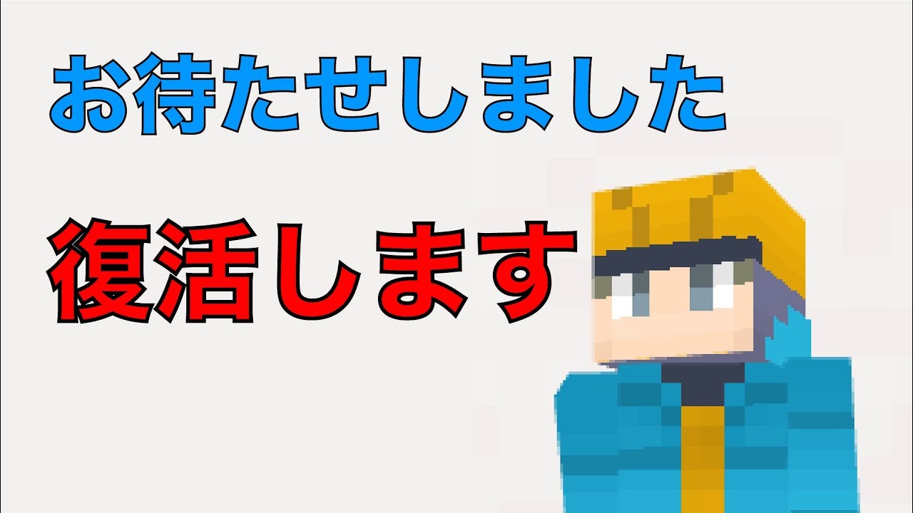 どうもお久しぶりです