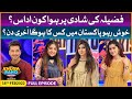 Khush Raho Pakistan Season 9 | TikTokers Vs Pakistan Stars | 18th February 2022|Faysal Quraishi Show