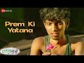 Prem Ki Yatana Time Pass Prathamesh Parab Ketakee Mateygaonkar Chinar Kharkar
