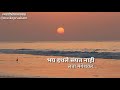 भय ईथले संपत नाही लता मंगेशकर Bhay Ithle Sampat Nahi