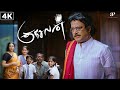 நண்பன் கிட்ட என்னடா தாழ்வு மனப்பான்ம