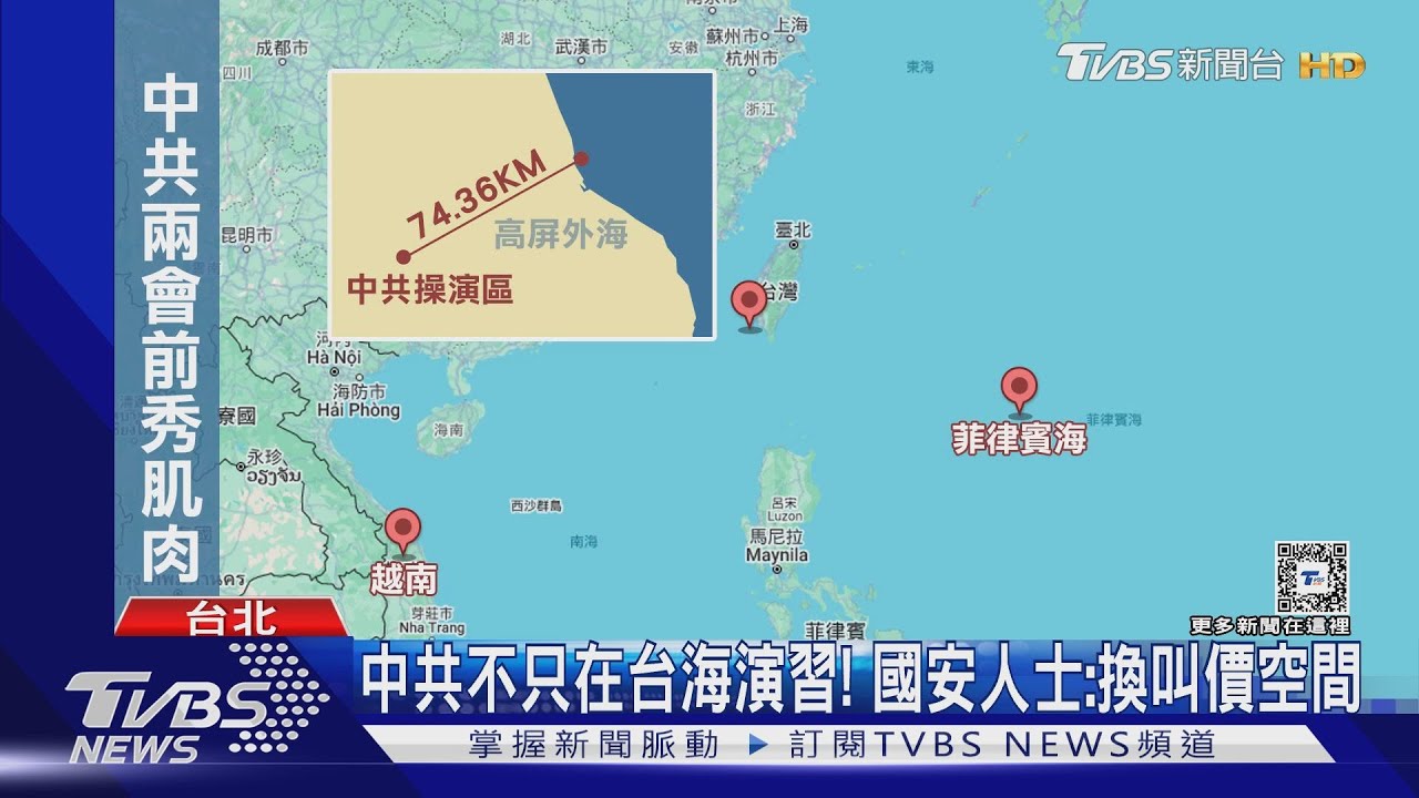 兩會前秀肌肉? 共軍在台海突「射擊演習」