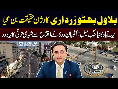 Bilawal Bhutto Vision Comes True in Hyderabad Reaches New Milestone with Autobahn Road Inauguration