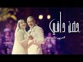كارمن سليمان l اغنية  حضن دافى من  مسلسل فرح ليلى mp3