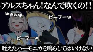 ツボってハーモニカが鳴り止まないアルス・アルマル【  葉山舞鈴 / 夜見れな / アルス・アルマル/にじさんじ切り抜き 】