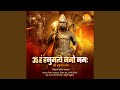 Om Han Hanumate Namo Namah Shri Hanuman Mantra
