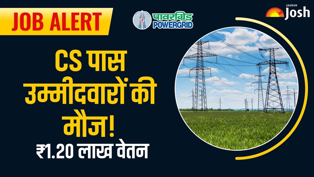 PGCIL Vacancy 2025: पावरग्रिड में CS वालों के लिए निकली भर्ती, ₹1.20 लाख तक सैलरी!