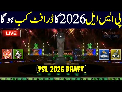 Pakistan Super League 2026 Draft | PSL 2026 Draft | HBL PSL 2026 Draft Date | PSL 11 Draft Date Time