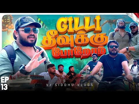 அவுளோ பயம் உயிர்மேல  😱 | Bali Ep- 13 | Vj Siddhu Vlogs