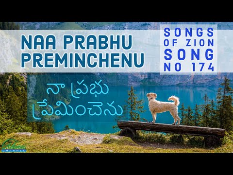 Na Prabhu Preminchenu