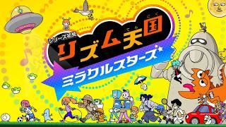 EP1：シリーズ初見【リズム天国 ミラクルスターズ】