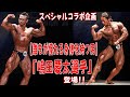 【誰もが憧れる身体を持つ男】「嶋田慶太選手」登場!!《スペシャルコラボ企画》